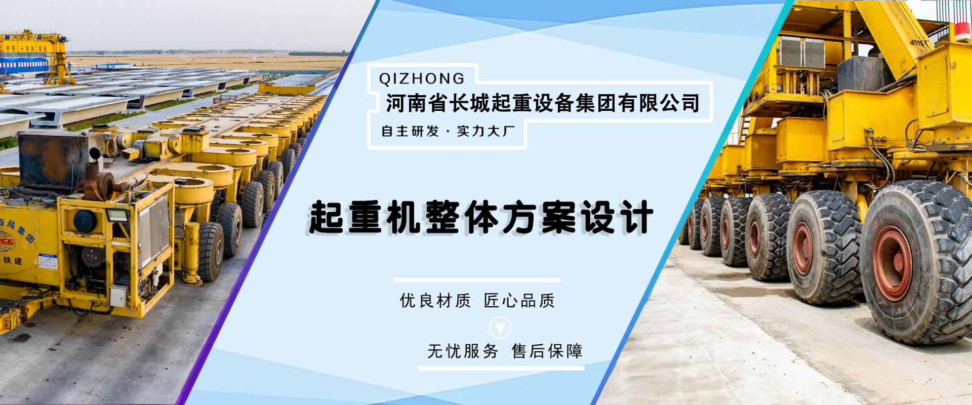 河南港泰重工集團(tuán)港機(jī)事業(yè)部
